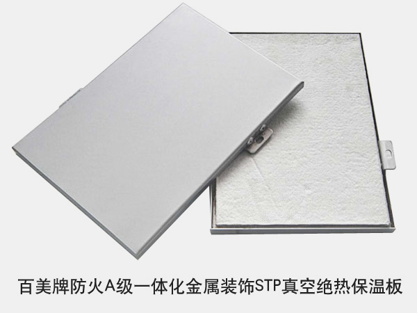 金屬裝飾保溫板